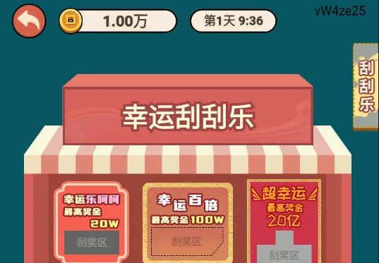 二狗创业记(鉴宝创业游戏) 二狗创业记(鉴宝创业游戏)