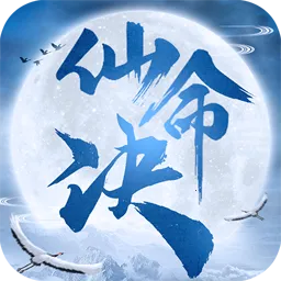 仙命决(修仙放置类游戏)v1.2.4 手机版