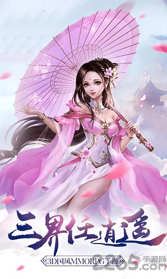 仙斩(仙侠战斗手游) 仙斩(仙侠战斗手游)