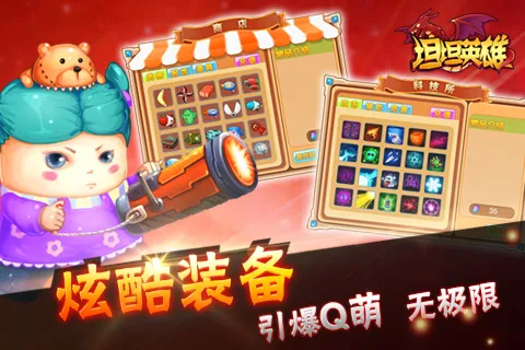 ̹̹Ӣ��(̹�˶�ս��Ϸ)v1.1 �ֻ���