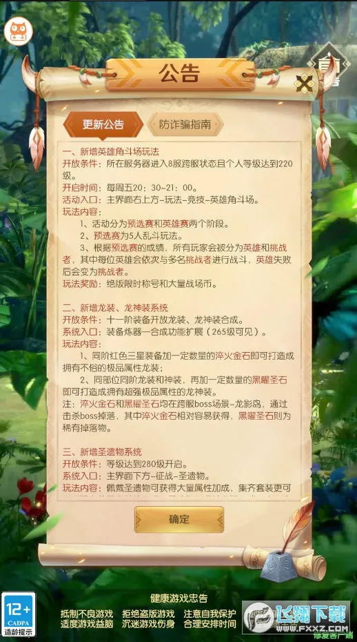 ����֮��(����Ԫð����Ϸ)v1.3.3.001 �ֻ���