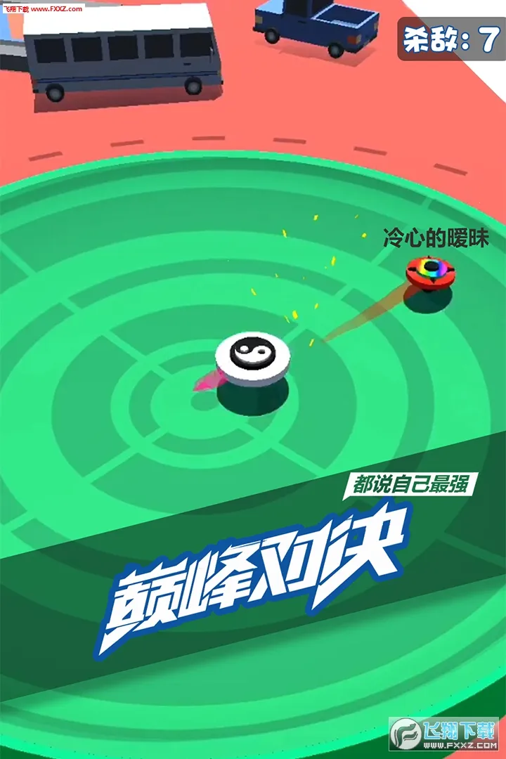 ��ת���ݶ��˶�ս(���ݾ�����ս����)v1.2.7 �ٷ���