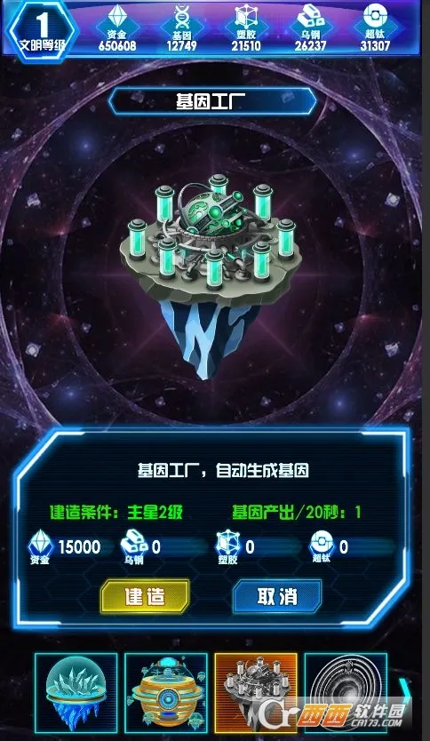 �ǳ�����ͳ����(������ò�����Ϸ)v1.1.2 �ֻ���