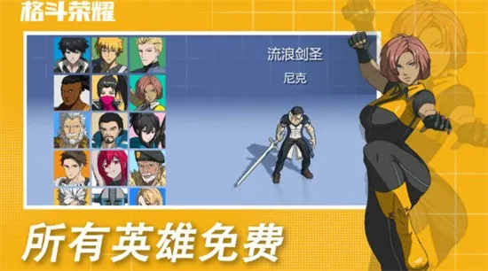 ����ҫ(�񶷾�����Ϸ)v1.0.307 ���°�