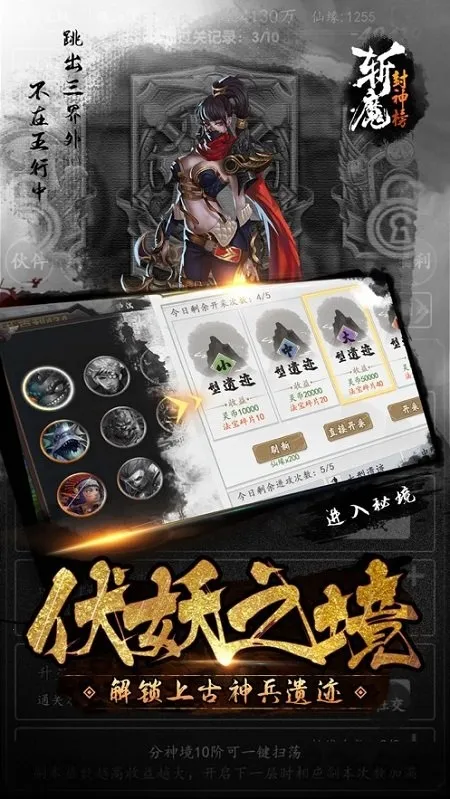 斩魔封神榜2025下载安装 斩魔封神榜2025下载安装