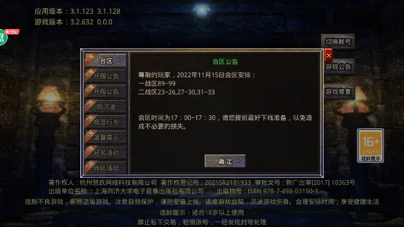 ����֮ս2025���°汾v1.4.75 ��׿��