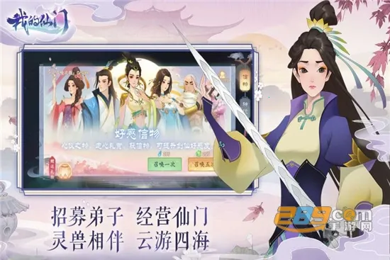 我的仙门(修仙经营手游) 我的仙门(修仙经营手游)