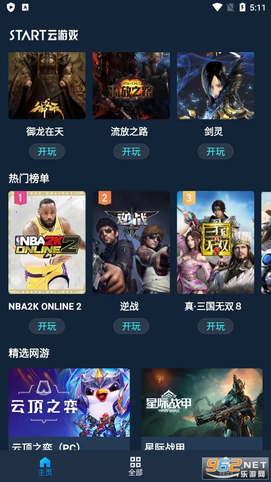 ��Ѷstart�ư�׿���ֻ���v0.10.600.16930 �ֻ���