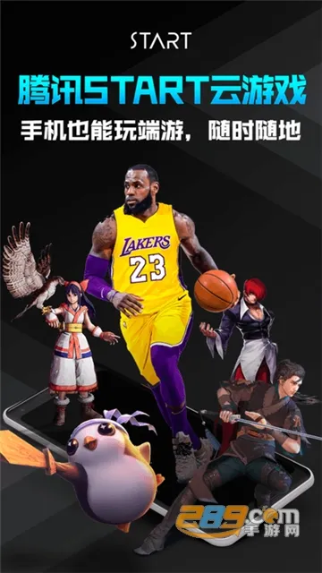 ��Ѷstart�ư�׿���ֻ���v0.10.600.16930 �ֻ���