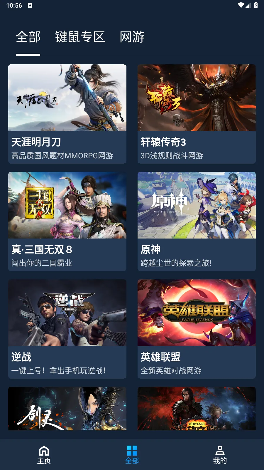 ��Ѷstart�ư�׿���ֻ���v0.10.600.16930 �ֻ���