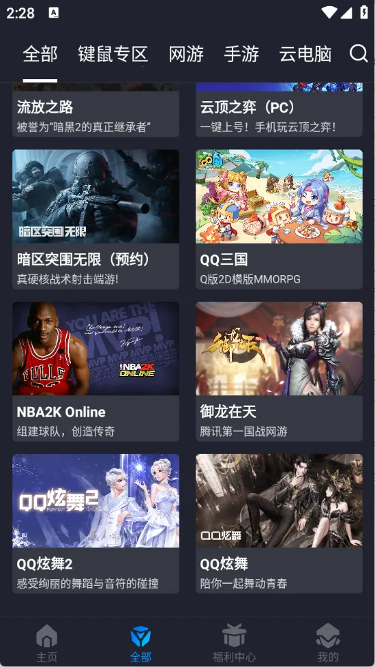 ��Ѷstart�ư�׿���ֻ���v0.10.600.16930 �ֻ���