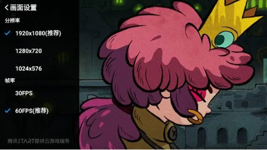 腾讯start云安卓版手机版 腾讯start云安卓版手机版