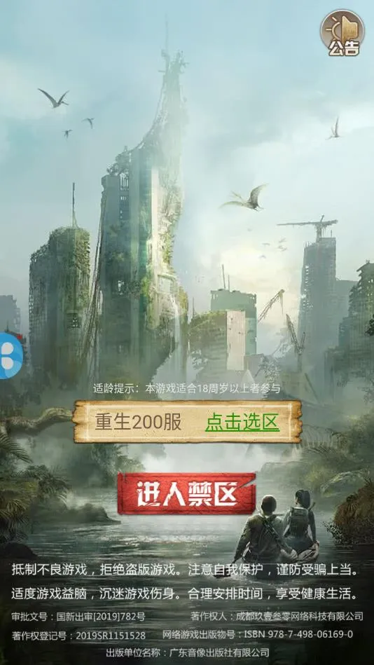 ������Ե(ĩ��������Ϸ)