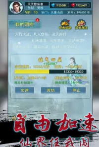 就这样修仙(仙侠角色扮演游戏) 就这样修仙(仙侠角色扮演游戏)