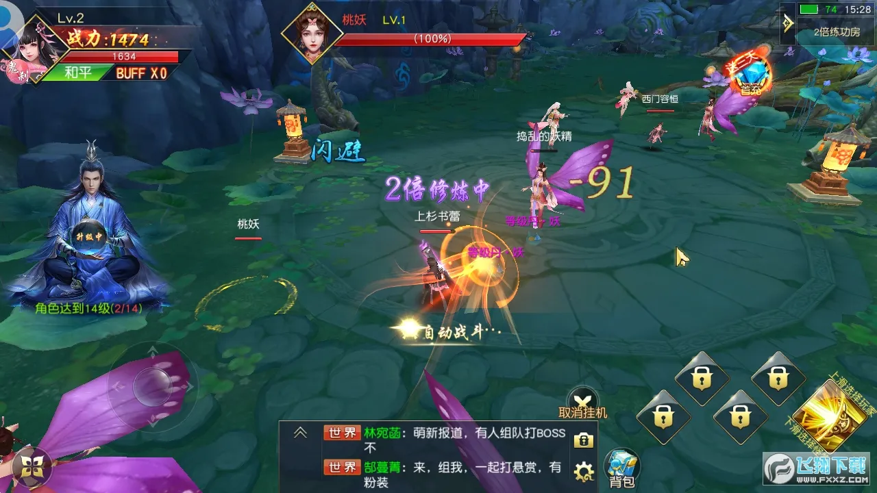 斗破修罗(大型仙侠游戏) 斗破修罗(大型仙侠游戏)