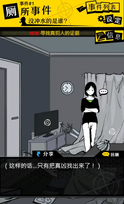 笨蛋推理(推理解谜游戏) 笨蛋推理(推理解谜游戏)