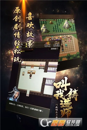 ��������ʦ(����������Ϸ)v1.0.3 �ֻ���