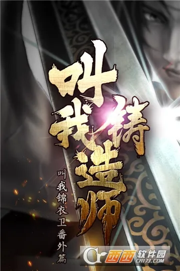 ��������ʦ(����������Ϸ)