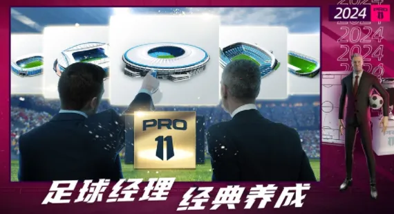 梦幻足球世界(足球经理游戏) 梦幻足球世界(足球经理游戏)
