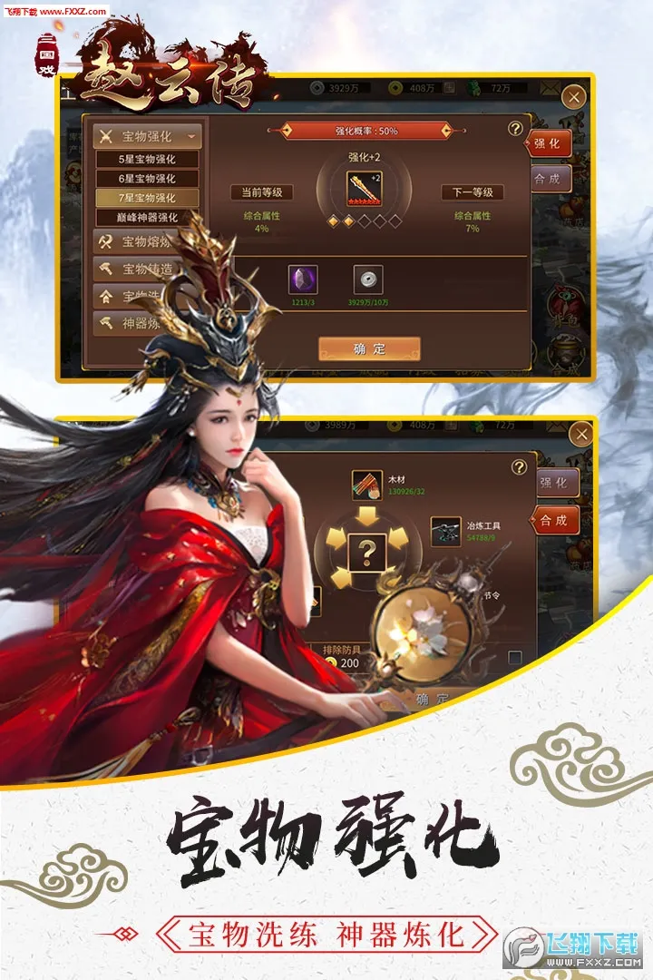 ����Ϸ���ƴ�(������������)v8.5.0.2111 ��׿��