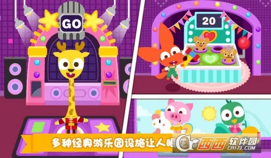 ����С������԰(��ͯ����԰��Ϸ)v2.0.7 ��׿��