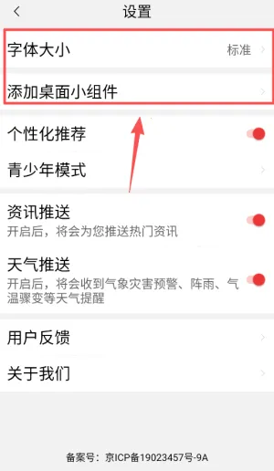 今日大字看(老人资讯阅读) 今日大字看(老人资讯阅读)