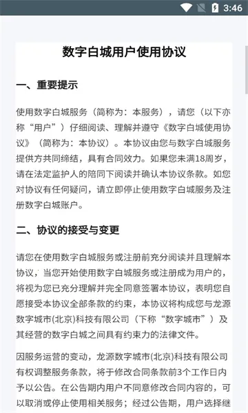 ���ְ׳�(�ǻ۳��з���)v1.8.3 ���°�