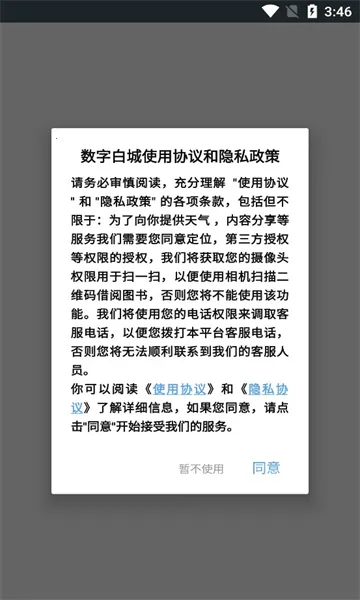 ���ְ׳�(�ǻ۳��з���)v1.8.3 ���°�