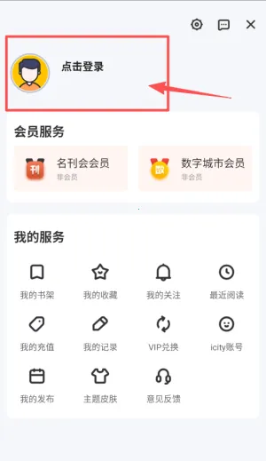 数字白城(智慧城市服务) 数字白城(智慧城市服务)