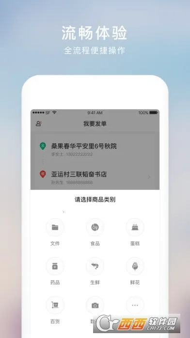 ͬ�Ǽ���(ͬ������ƽ̨)v1.1.04 ��Ѱ�