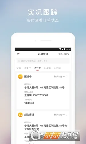 ͬ�Ǽ���(ͬ������ƽ̨)v1.1.04 ��Ѱ�