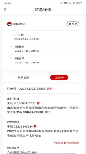 ͬ�Ǽ���(ͬ������ƽ̨)v1.1.04 ��Ѱ�