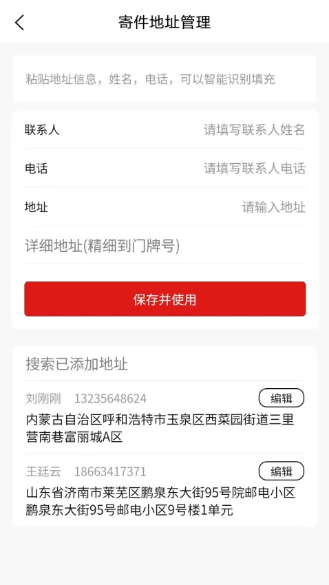 同城急送(同城配送平台) 同城急送(同城配送平台)