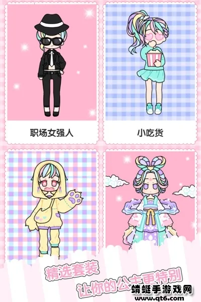 ͯ��С����ʱ�л�װ����(������װ������Ϸ)v1.2.5 �ֻ���