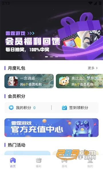 �����彻��(������Ϸƽ̨)v3.5.0 ��Ѱ�