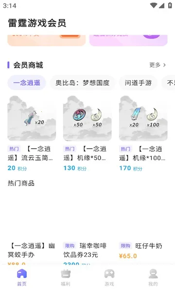 �����彻��(������Ϸƽ̨)v3.5.0 ��Ѱ�