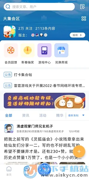 �����彻��(������Ϸƽ̨)v3.5.0 ��Ѱ�