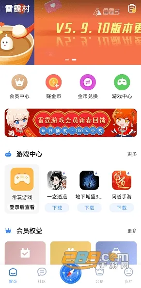 雷霆村交易(雷霆游戏平台) 雷霆村交易(雷霆游戏平台)