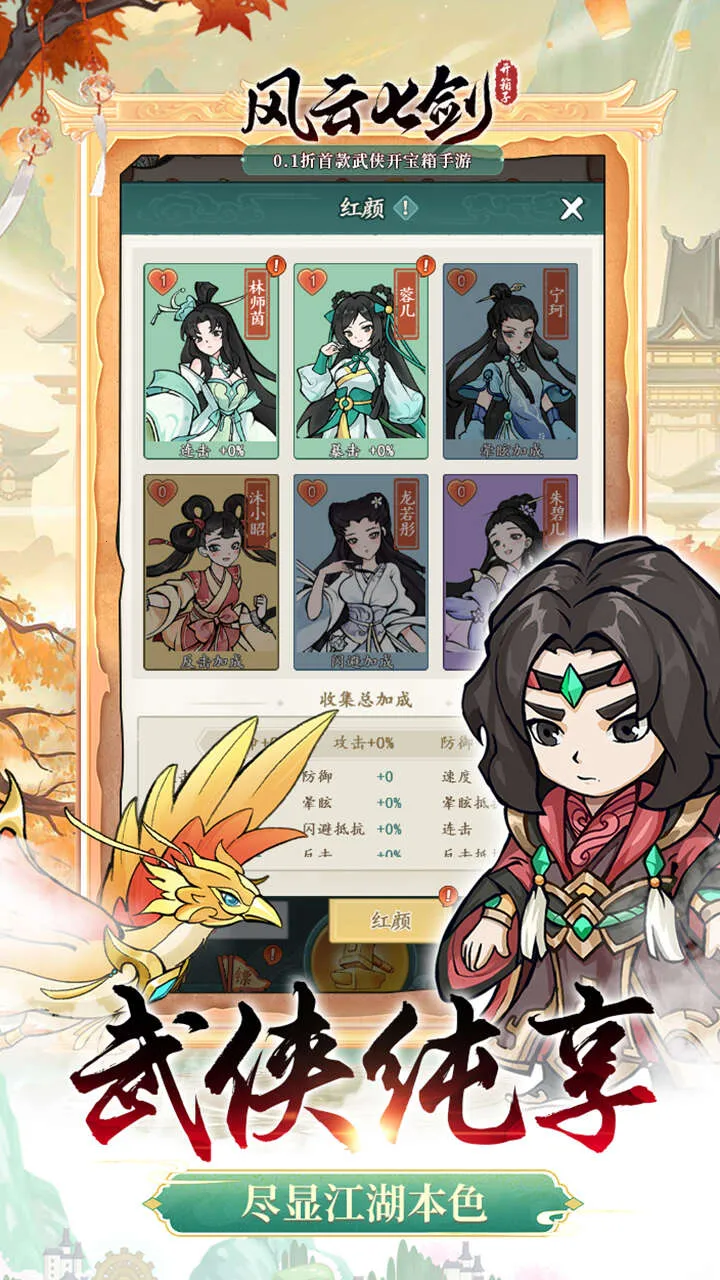 风云七剑2025下载安装 风云七剑2025下载安装