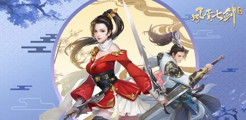 风云七剑2025下载安装 风云七剑2025下载安装