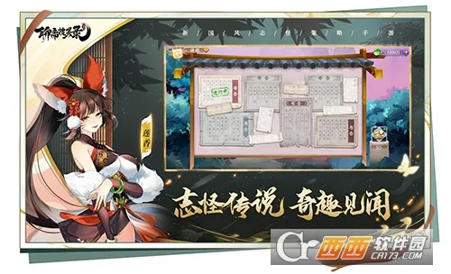 聊斋搜灵录(国风策略手游) 聊斋搜灵录(国风策略手游)