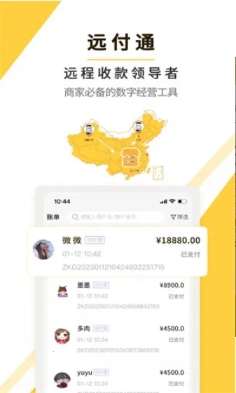 掌客多商服通(店铺管理软件) 掌客多商服通(店铺管理软件)