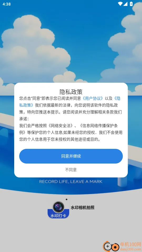 水印相机拍照(水印拍照软件) 水印相机拍照(水印拍照软件)