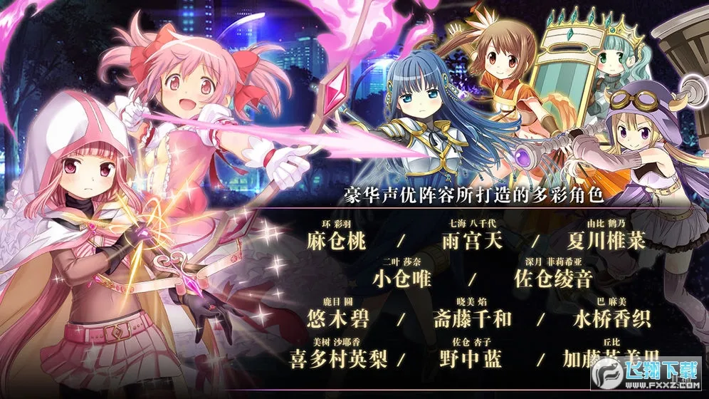 ħ����¼ħ����ŮСԲ�⴫(ħ����Ů����)v2.13.1 �ٷ���