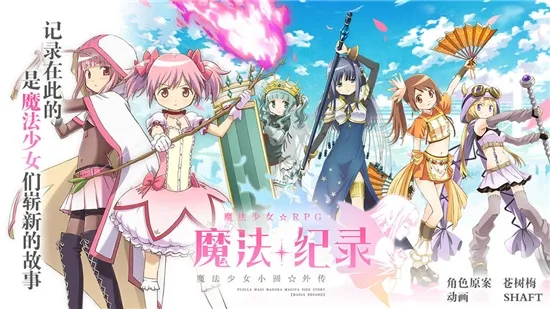 ħ����¼ħ����ŮСԲ�⴫(ħ����Ů����)v2.13.1 �ٷ���