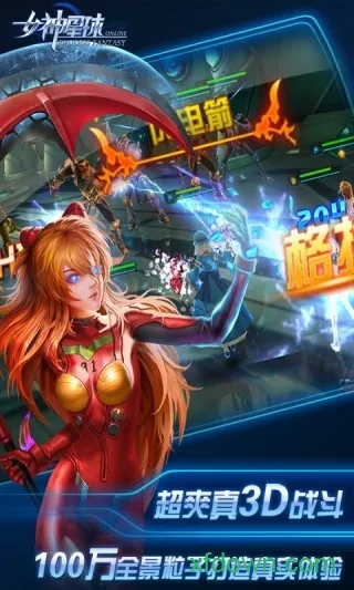 �Ǻ�ս��(3D����Ԫ����)v14.0 �ٷ���