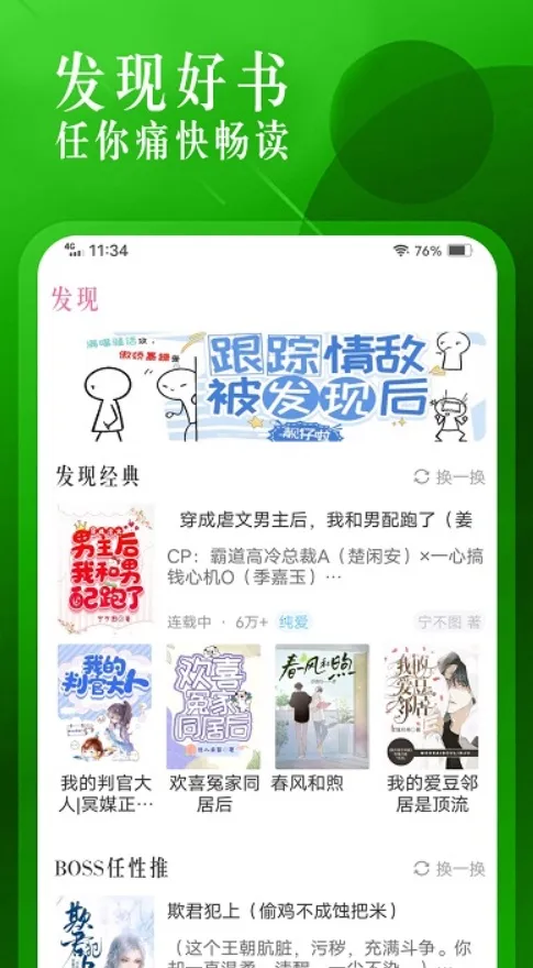 �ɸ�С˵(С˵�Ķ�����)v1.1.2 ���°�