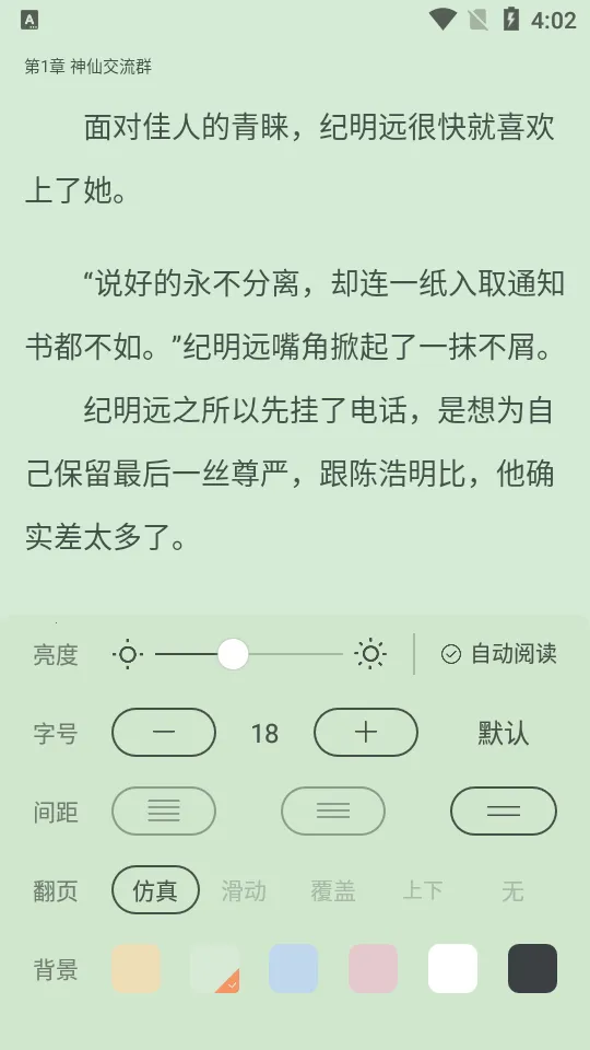 �ɸ�С˵(С˵�Ķ�����)v1.1.2 ���°�