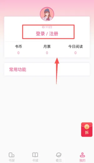 飞更小说(小说阅读软件) 飞更小说(小说阅读软件)