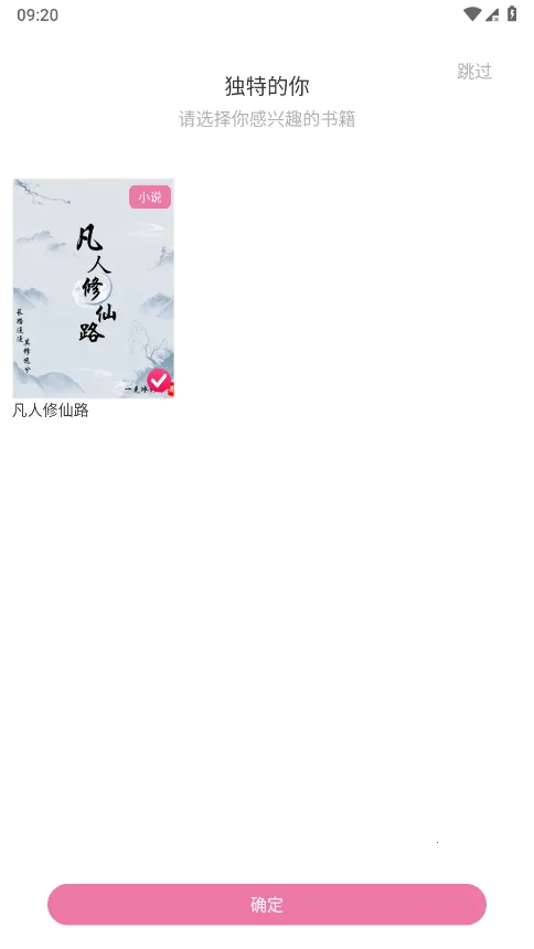 �ɸ�С˵(С˵�Ķ�����)v1.1.2 ���°�